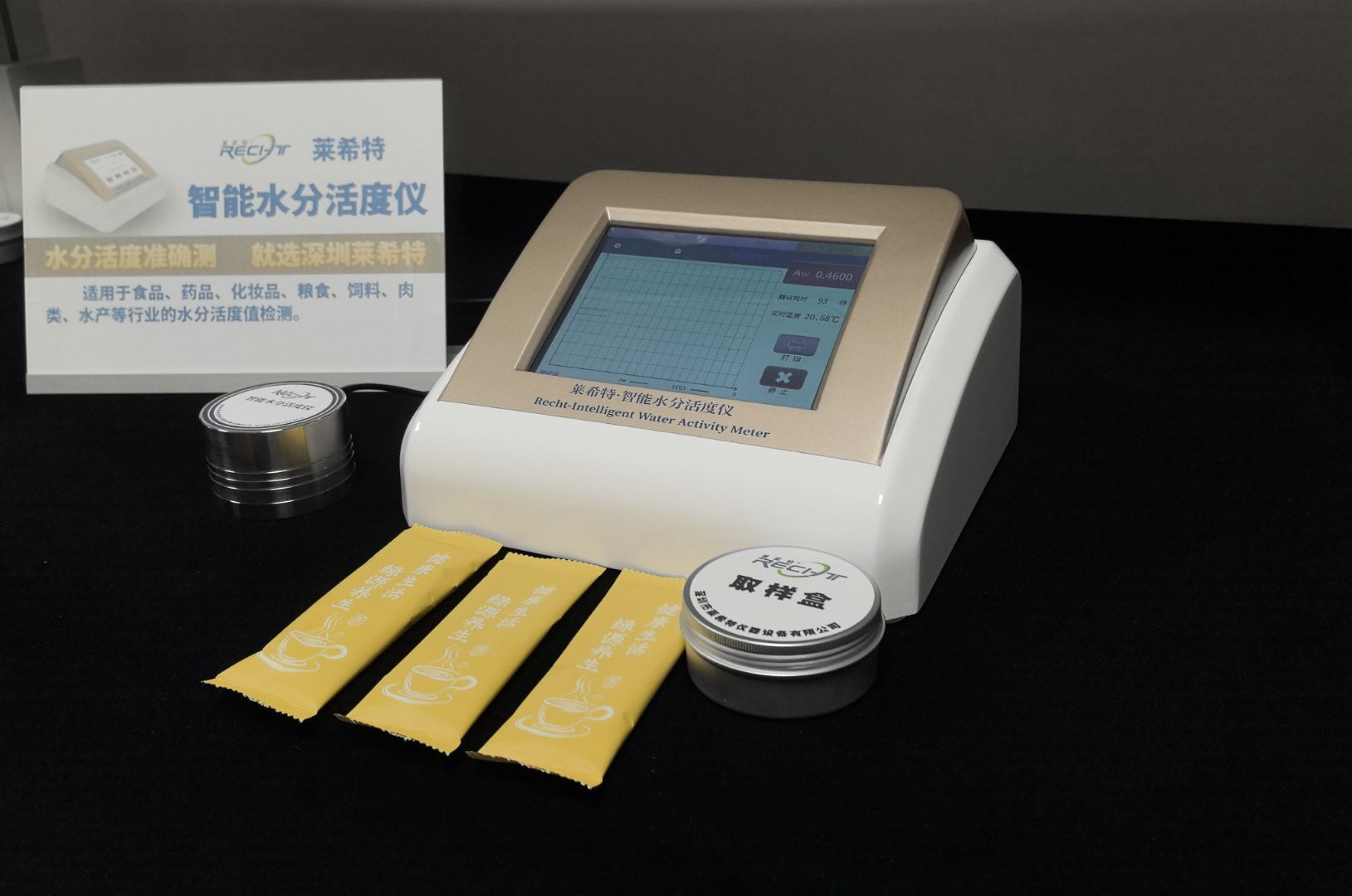 固體飲料活度儀原理及參數(shù)